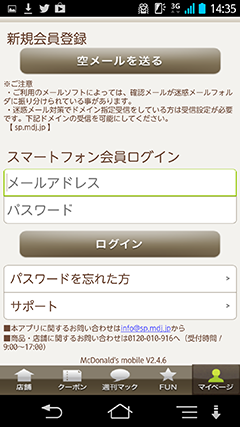 「ARROWS NX(F-06E)」へのおサイフケータイ移行完了_c0060143_10204742.png