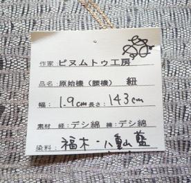 梅田阪急・ぬぬぱな・キモノ井戸端会議。_f0181251_1404873.jpg