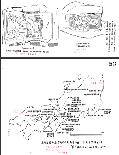 前方後方墳の時代　（2013/6/10）_b0048558_15424930.gif