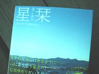 「祈り～ＨＵＳ～」シリーズ　2013_e0290872_2358657.jpg