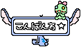 f0145976_1913465.png