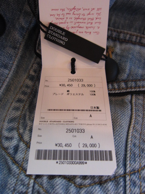 ダブルスタンダードクロージング　DOUBLE STANDARD CLOTHING　　ルーズデニムJK_e0076692_20415487.jpg