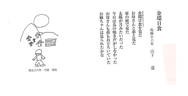 高知県こども詩集 やまもも第37集 温泉だより 高知県こども詩集 やまもも第37集 温泉だより