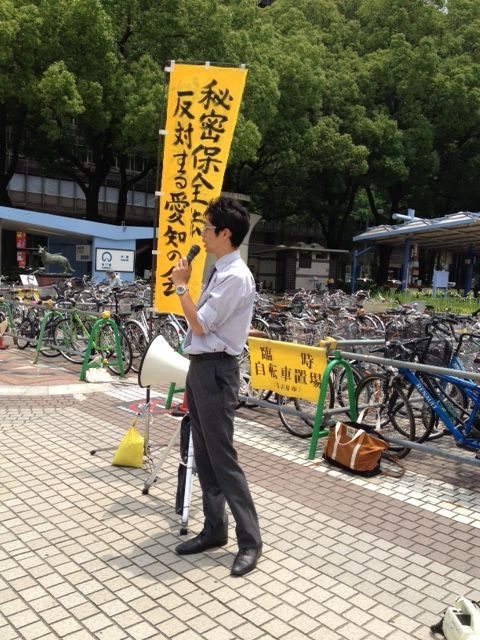 13/6/14(金)栄で街頭宣伝しました_c0241022_22541316.jpg