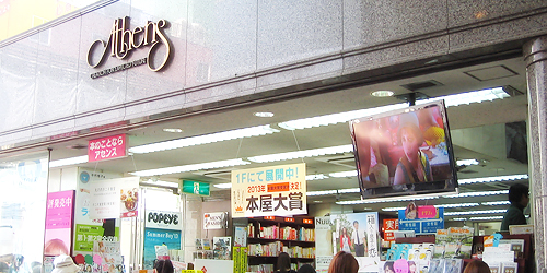 【心斎橋アセンス・販売スタッフ募集】_b0035326_177433.jpg