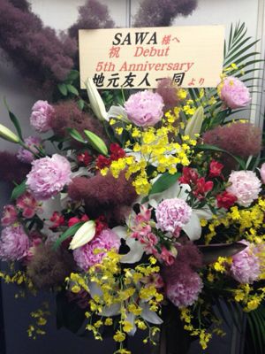 SAWA☆Debut 5th Anniversary バシバシ!!ワイワイ!!SAWAのカム着火祭_a0209330_18551976.jpg