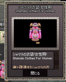 シャマラ服出た！_a0288130_233683.jpg