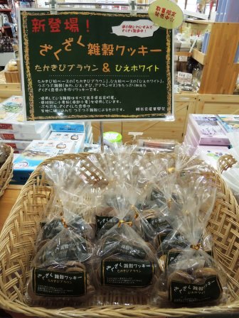 マニア向け新商品「たかきびブラウン」「ひえホワイト」_b0206037_14592924.jpg