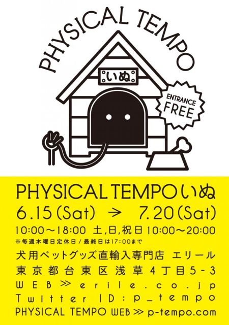 \"いぬは好きですか?\"ってこんなこと。_c0140560_1313556.jpg