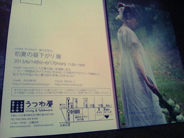 カンナと今日の袋作りと酒とつまみ入荷。チャンポンもあるよ。_c0246783_21551543.jpg