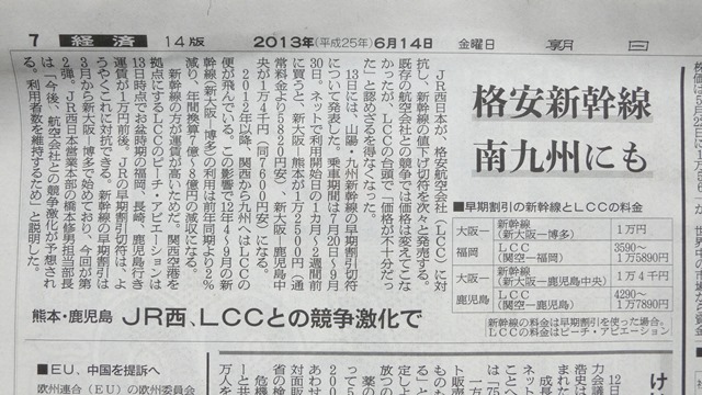 あべのハルカスと阪堺電車、人気沸騰阪堺電車、藤田八束鉄の鉄道道研究会、安倍総理若者のために頑張れ_d0181492_8162141.jpg