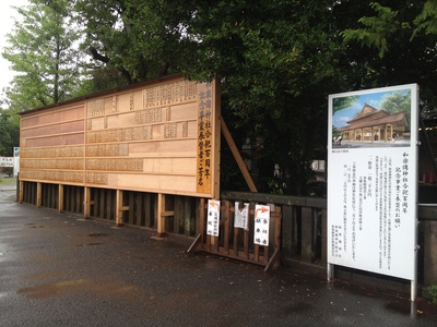 和樂備神社合祀100周年記念整備事業　参集殿建築_a0216098_2271579.jpg