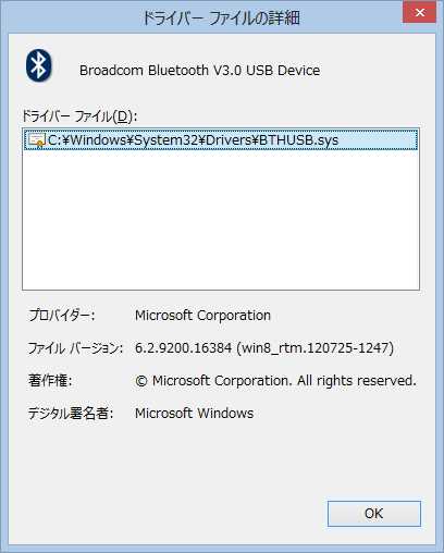 Broadcom Bluetooth V3.0 USB Device が動かない_a0056607_15485219.jpg
