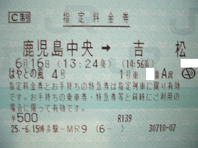 6/16(日)今日乗る列車_b0283432_19372297.jpg
