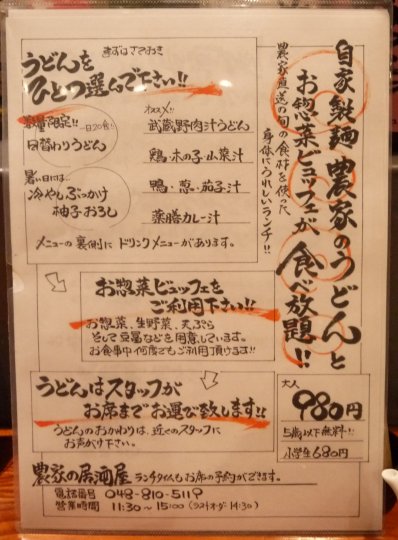 農家の居酒屋 煉 休暇を100 楽しむために