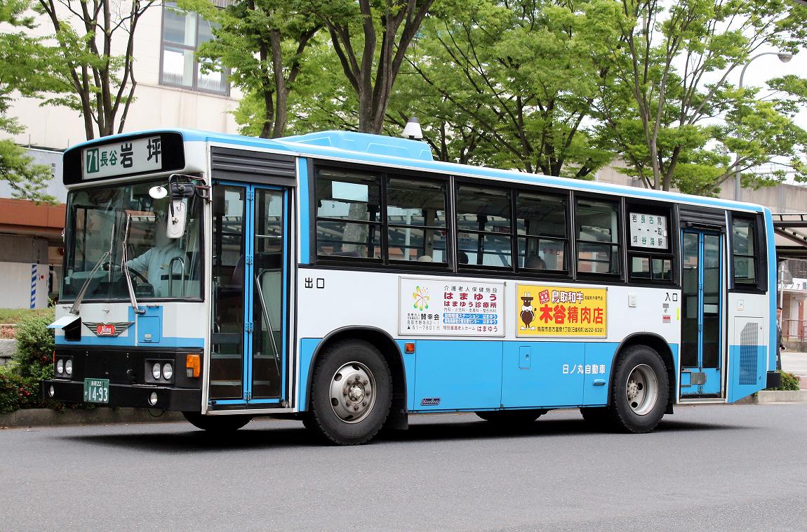 日ノ丸自動車 1493 バス三昧