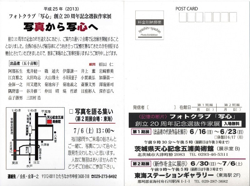 13年6月15日・クラブ展搬入_c0129671_188141.jpg