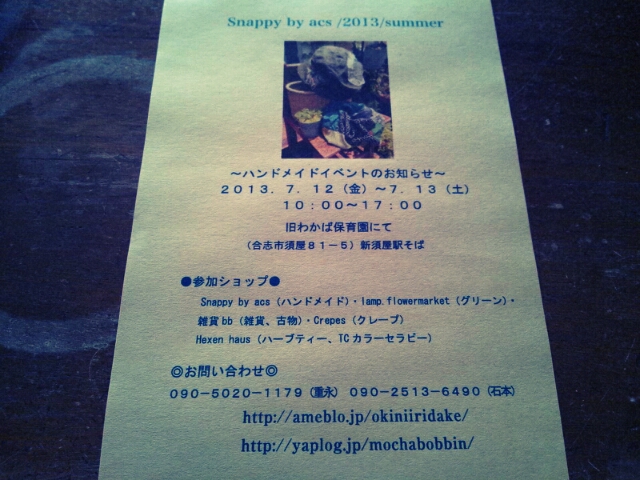 お店の新什器とごぱん屋うっでぃーさんとくまさんご来店とイツカキタミチさんご来店ときりん模様のばな奈_c0246783_19184688.jpg