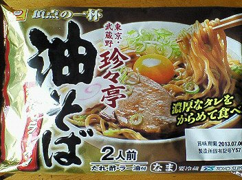 マルちゃん 東洋水産 頂点の一杯 珍々亭 油そば を食べた 汁の無い醤油ラーメンだった Chokoballcafe