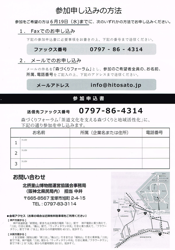 兵庫県森林ボランティア連絡協議会総会に参加しました_f0222687_11371970.jpg