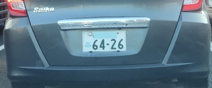 車ナンバー①_e0077899_10592619.jpg