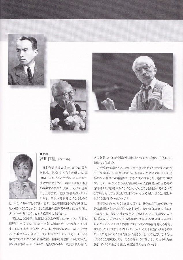 第14回北とぴあ合唱フェスティバル_c0125004_7544899.jpg