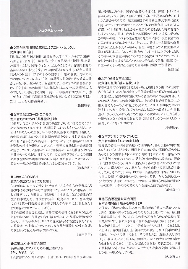 第14回北とぴあ合唱フェスティバル_c0125004_7551862.jpg