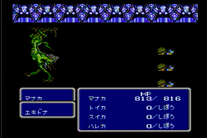 Fc版ff3低レベルクリア 22 1 1 1 撃沈中 Newbeetle S Life