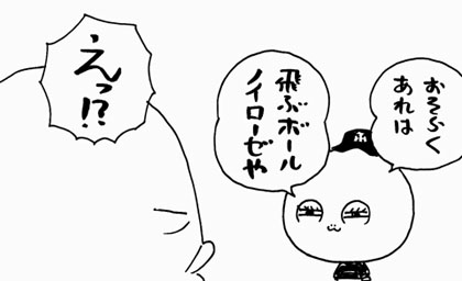 6月15日(土)【楽天-阪神】(Kスタ宮城)2ー1●_f0105741_1552238.jpg