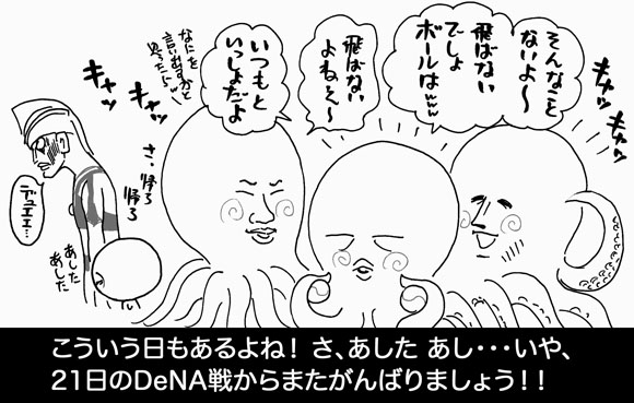 6月15日(土)【楽天-阪神】(Kスタ宮城)2ー1●_f0105741_1554041.jpg