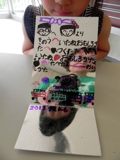 父の日2013~頑張らんとアカン！？_d0076558_1244261.jpg