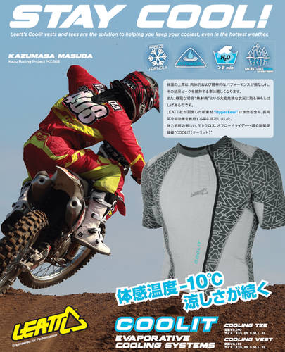クーリッシュ…ちゃうちゃう クーリット_f0062361_1865017.png