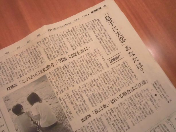 息子に失恋 マルタスタッフのブログ 息子に失恋 マルタスタッフのブログ