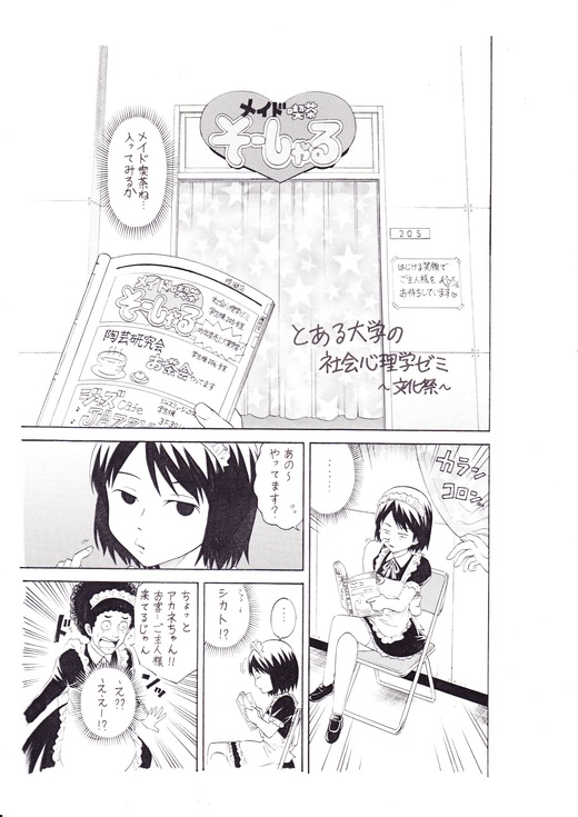 マナゴコロ おまけ漫画_d0159005_236522.jpg