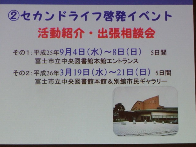 勝負の5年目も全力疾走! 一般社団法人「まちの遊民社」の年次総会_f0141310_7481466.jpg