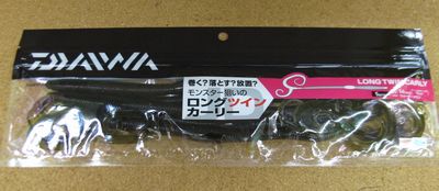 ダイワ ロングツインカーリー 14“ New 入荷_a0153216_17295223.jpg