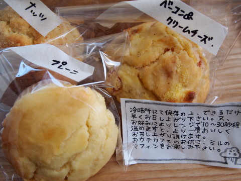 ベーコンとクリームチーズのマフィン:カフェ ミルマウンテン(十和田市)_b0147224_20271724.jpg