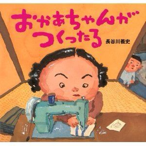 おもしろい絵本 楽しいくらし 楽しいじかん おもしろい絵本 楽しいくらし 楽しいじかん