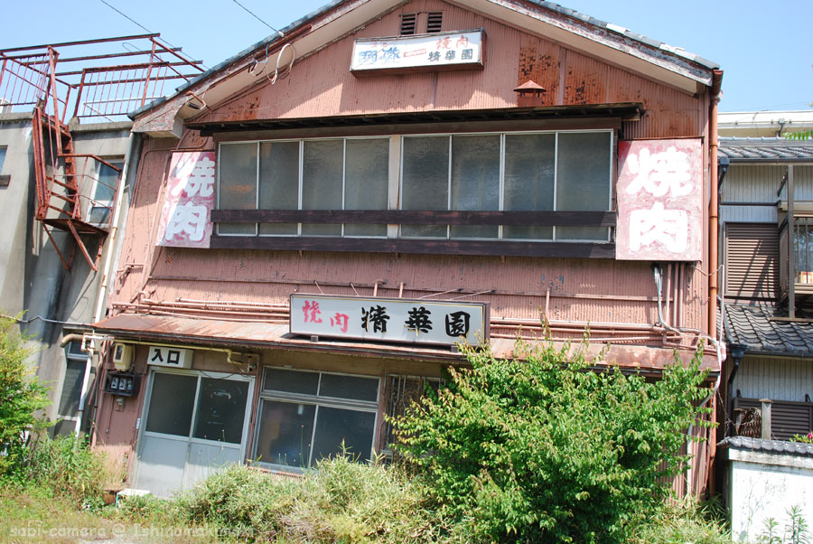 懐かしき、かりやぐらし 1_f0164826_2322158.jpg
