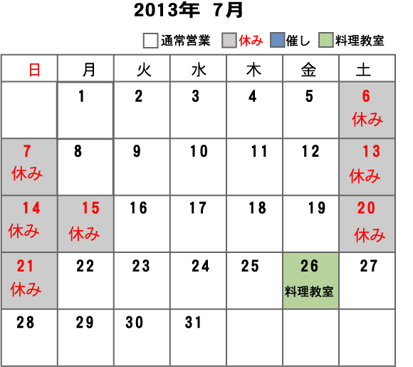 7月の営業カレンダー_d0174638_12442617.jpg