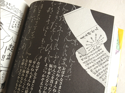 コミック劇中の書 : 講談社ＩＴＡＮ14号「千年万年りんごの子」_c0141944_22591147.jpg