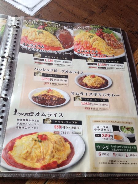 ふらんす亭 星が丘テラス店_e0292546_132142.jpg