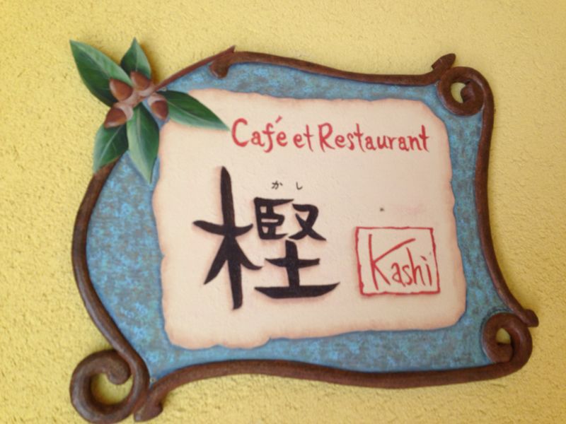カフェレストラン樫さん7周年＼(^o^)／百恵ちゃん！おめでとうございます＼(^o^)／_c0110051_16354484.jpg