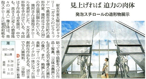 清河北斗 作品展_b0151262_2335155.jpg