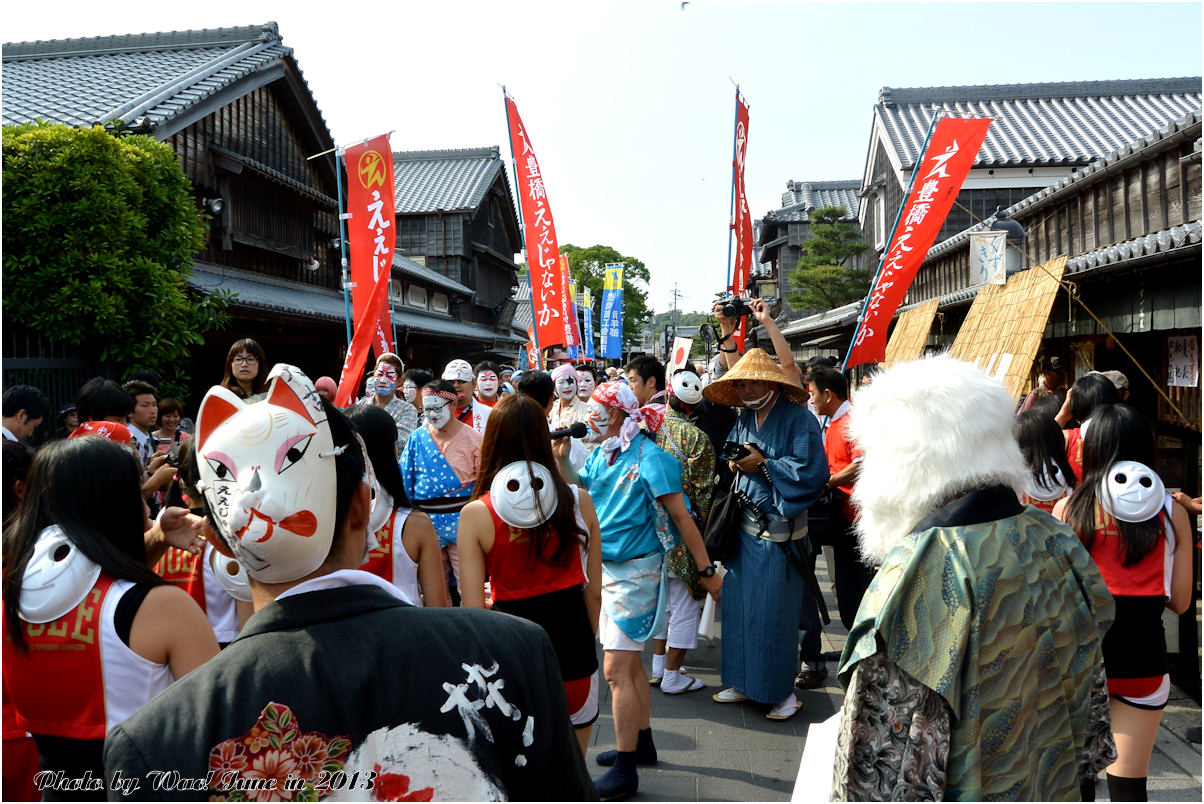 式年遷宮・文化交流は”ええじゃないか”_c0198669_2227194.jpg