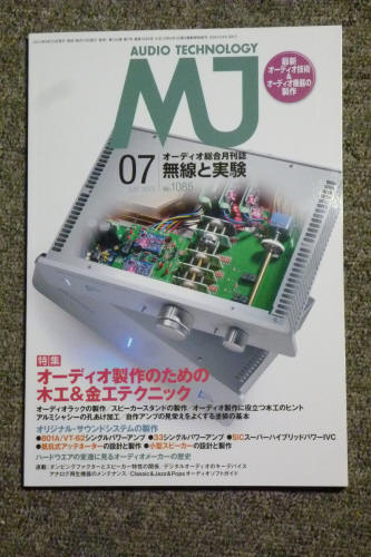 ＭＪ　2013年07号_e0094589_2292439.jpg