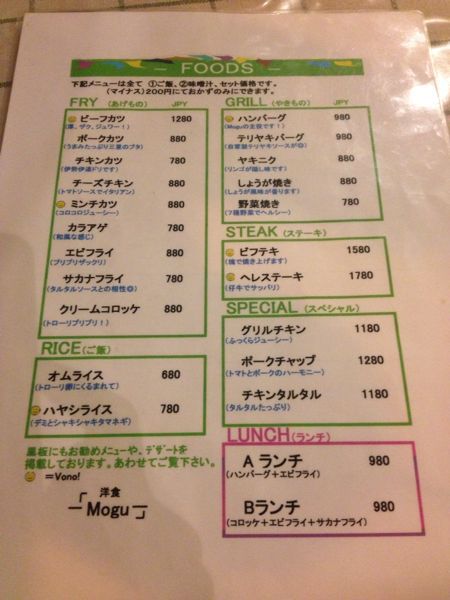 洋食Mogu_e0292546_20224052.jpg