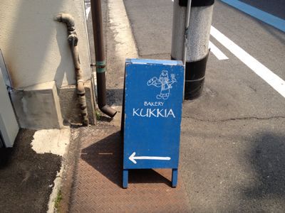 KUKKIA 高松_b0228054_859411.jpg