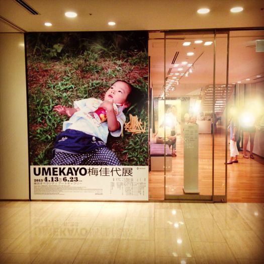 梅佳代展、楽しかった1日でした!_f0054556_20312395.jpg