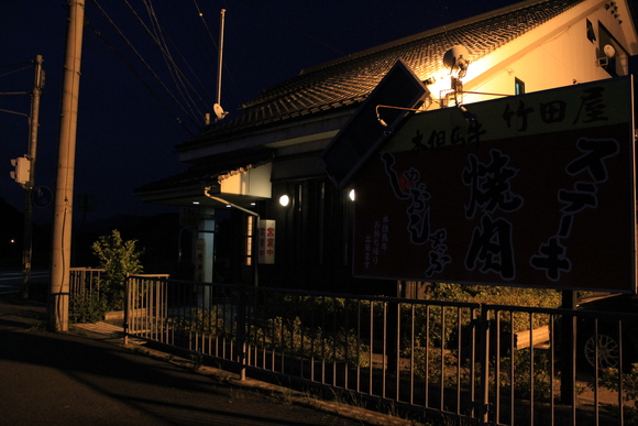 天空の城　竹田城跡を見た後に・・_d0202264_19454872.jpg